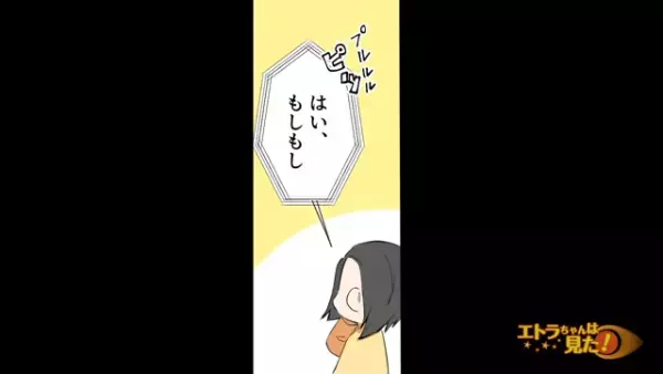 ＜職場にまでお金を借りに来る義母＞を懲らしめるべく…→「もしもし？」義母の行動を【最恐の人物】に報告した結果
