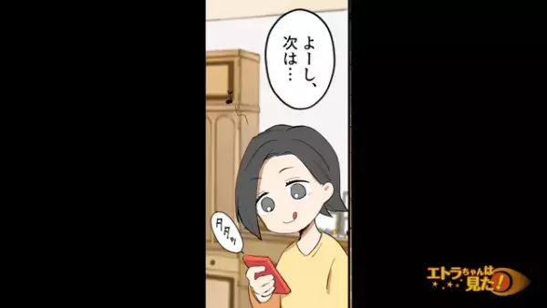 ＜職場にまでお金を借りに来る義母＞を懲らしめるべく…→「もしもし？」義母の行動を【最恐の人物】に報告した結果