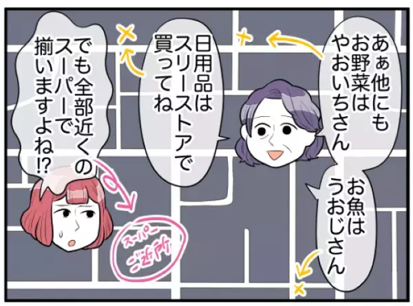 突然”働く”宣言し、家事をすべて押しつける義母…→後日、義実家のめちゃくちゃ細かい【掟】が判明！