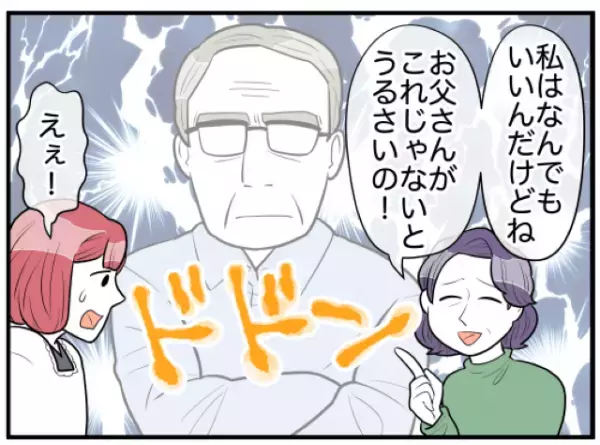 突然”働く”宣言し、家事をすべて押しつける義母…→後日、義実家のめちゃくちゃ細かい【掟】が判明！