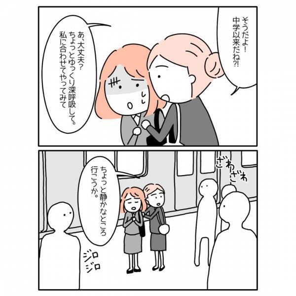 【息が吸えない】うつ病に気づいていない女性が通勤電車で”最悪の事態”に！？読者「すでに限界だった」「同じ経験したことある」