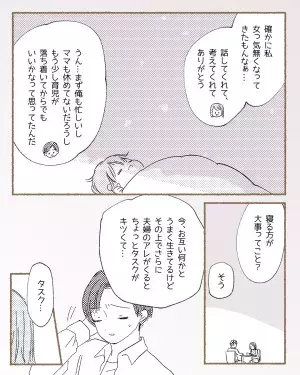 夫『体の繋がり＝タスク』レスの原因を紙にまとめた夫に妻『ゾッ…』この漫画に読者「元々の思考が違うのかも」「デリケートな問題」