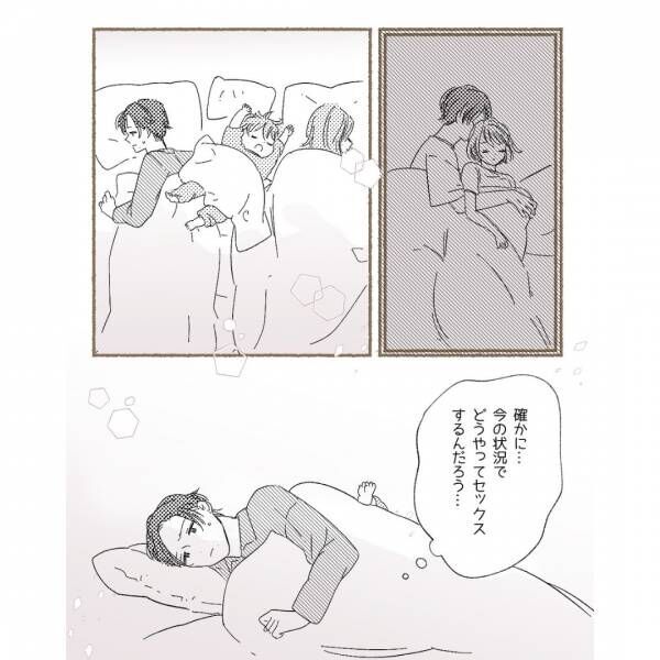 夫『体の繋がり＝タスク』レスの原因を紙にまとめた夫に妻『ゾッ…』この漫画に読者「元々の思考が違うのかも」「デリケートな問題」