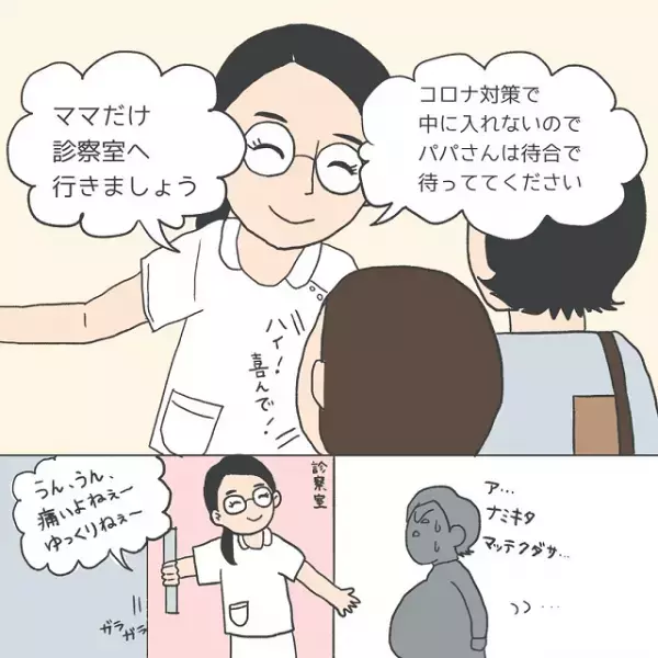 『クローズです』陣痛が痛すぎて辛いのに帰宅を命じられ…！→読者「妊婦さんに優しくない」「気を強く持ってほしい」