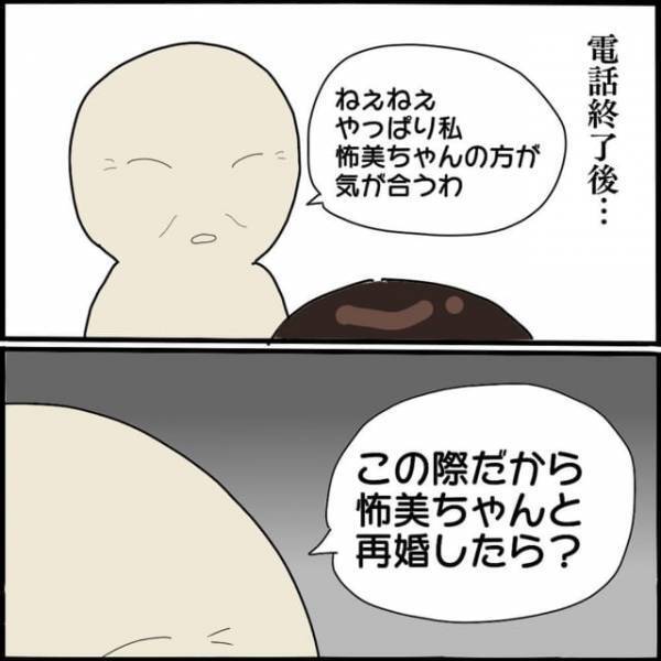 【嫌な予感…】ママ友が夫の子を妊娠したと知った義母。私宛に電話をかけてきた“衝撃の目的”とは