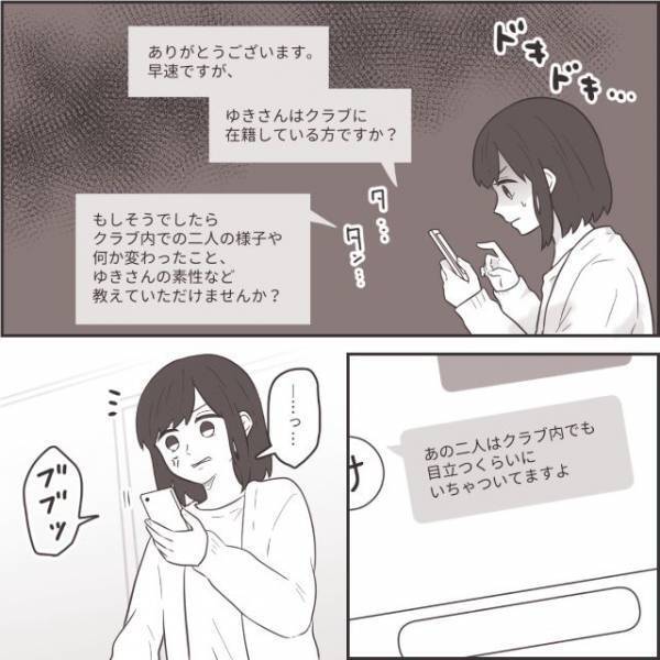 『年齢、性格、仕事、家…』浮気相手の情報をくれる夫の友人｜『それはさすがに…』唯一教えるのを【拒否された】質問とは