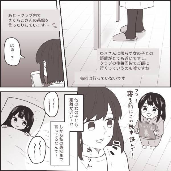 『年齢、性格、仕事、家…』浮気相手の情報をくれる夫の友人｜『それはさすがに…』唯一教えるのを【拒否された】質問とは