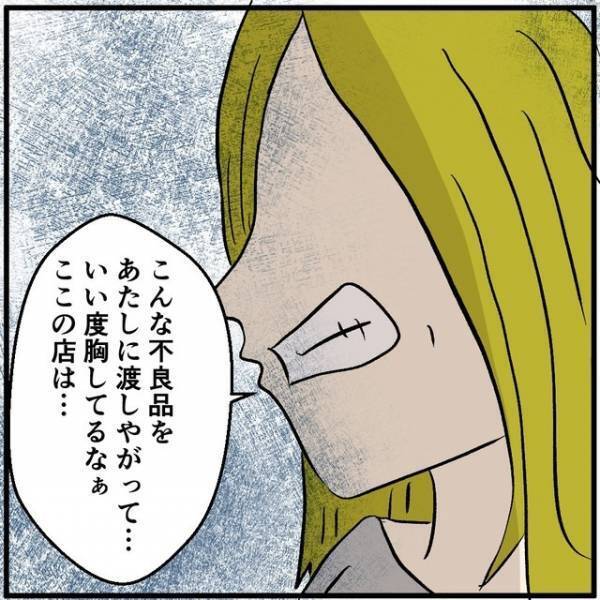 ＜スマホの充電ができないと来店＞正常に動作したため返却すると…→「責任取れ！」突然客がブチギレ【ありえないクレーム】を！？