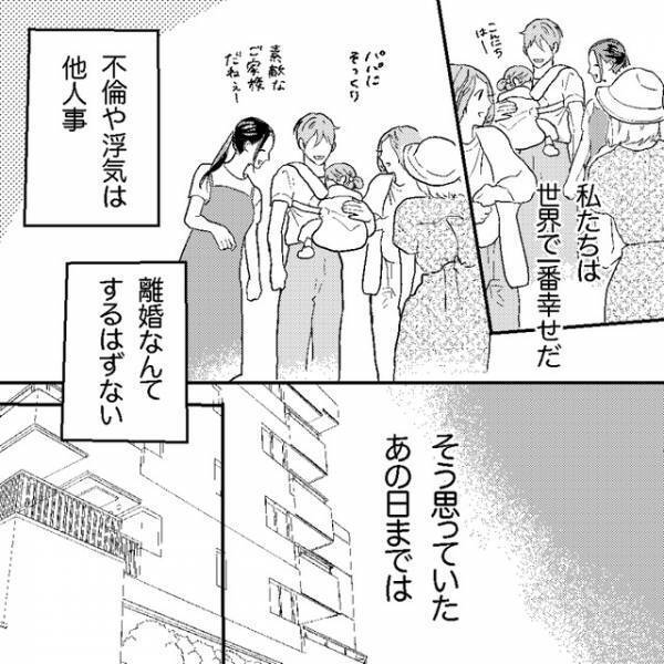 妻『香水…？』夫から”怪しい”匂いが！いつもと違う行動に違和感を感じ…→読者「明らかに怪しい」「浮気かも」