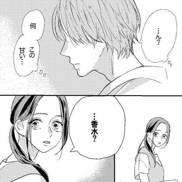 妻『香水…？』夫から”怪しい”匂いが！いつもと違う行動に違和感を感じ…→読者「明らかに怪しい」「浮気かも」