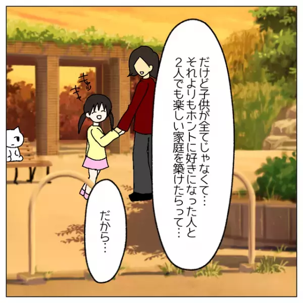 【持病が理由で子どもを産みたくない】“子ども好き”な彼に事情を話すと…→彼の予想外の返事に感動！