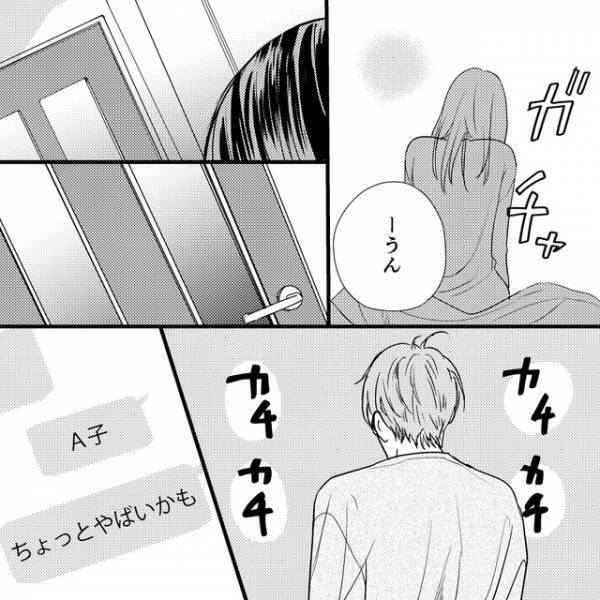 夫『ちょっとやばいかも』不貞バレに焦る夫。愛人は“奥さん頭悪そうだし（笑）”と余裕で…→読者「許したくない」「腹が立つ！」