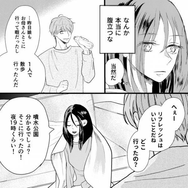 夫『ちょっとやばいかも』不貞バレに焦る夫。愛人は“奥さん頭悪そうだし（笑）”と余裕で…→読者「許したくない」「腹が立つ！」