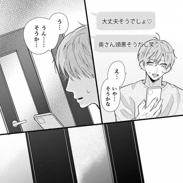 夫『ちょっとやばいかも』不貞バレに焦る夫。愛人は“奥さん頭悪そうだし（笑）”と余裕で…→読者「許したくない」「腹が立つ！」