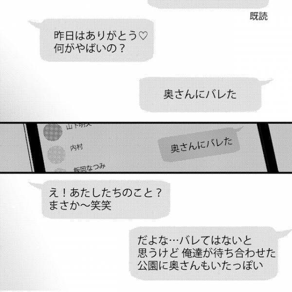 夫『もう帰らないからな！』家出して向かった先には、浮気相手の女性が…→読者「子どもがいるのに」「夫の最悪さが滲み出てる」
