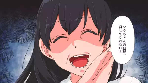 『あなたの旦那、貸してくんない？』”人の旦那”を自分の娘にあてがおうとする女。遂に、「養育費」までせびってきてブチ切れ