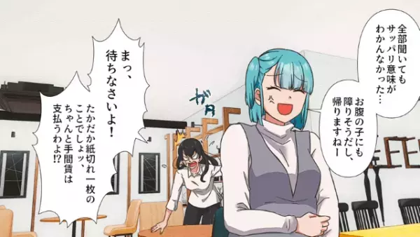 『あなたの旦那、貸してくんない？』”人の旦那”を自分の娘にあてがおうとする女。遂に、「養育費」までせびってきてブチ切れ