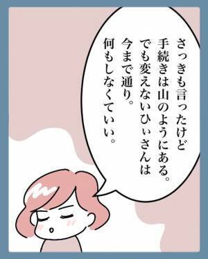 ＜結婚でノーダメージの夫＞に改姓の大変さを説き…「2人の結婚なのに！」妻の【本音】に夫、絶句！