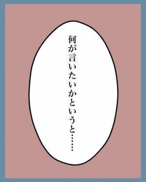 ＜結婚でノーダメージの夫＞に改姓の大変さを説き…「2人の結婚なのに！」妻の【本音】に夫、絶句！
