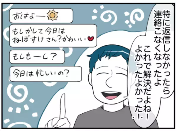 夫の”浮気相手疑惑”の女性に直接連絡をとることに！！⇒読者「勇気がすごい」「行動力に敬服」