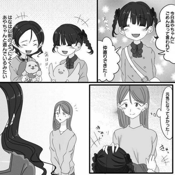 ＜人の本性を見抜くのは難しい＞“パクリママ”とのトラブルを経て…【心に決めた覚悟】とは