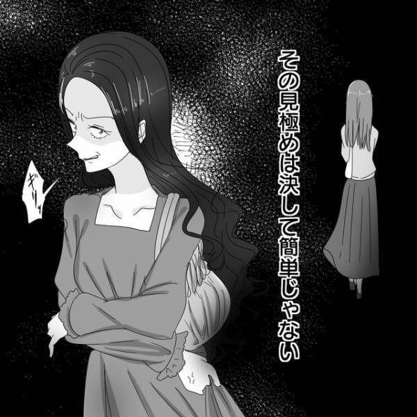 ＜人の本性を見抜くのは難しい＞“パクリママ”とのトラブルを経て…【心に決めた覚悟】とは