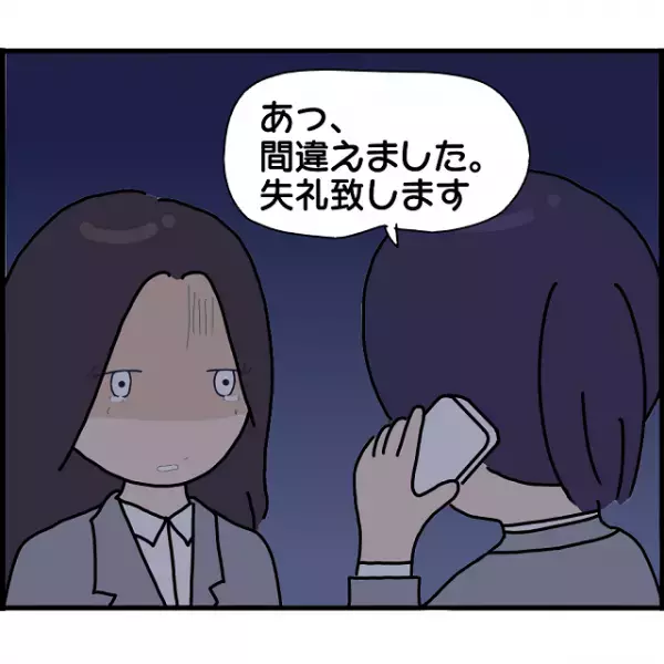 “婚約者の男”の会社住所はデタラメだった…→彼の深い嘘が次々と明らかに！