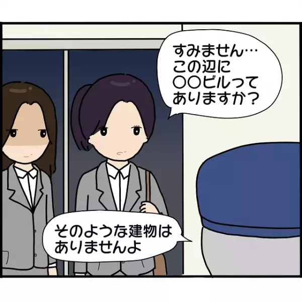 “婚約者の男”の会社住所はデタラメだった…→彼の深い嘘が次々と明らかに！