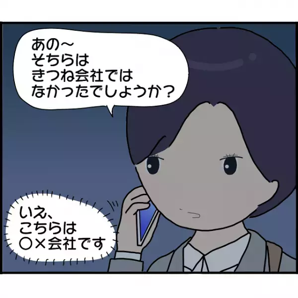 “婚約者の男”の会社住所はデタラメだった…→彼の深い嘘が次々と明らかに！
