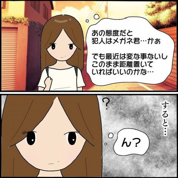 「ストーカー犯は彼…？」正体を推測していると…→自宅前で見かけた“不審なもの”に震撼！⇒読者「怖すぎる」「何をされるか不安」