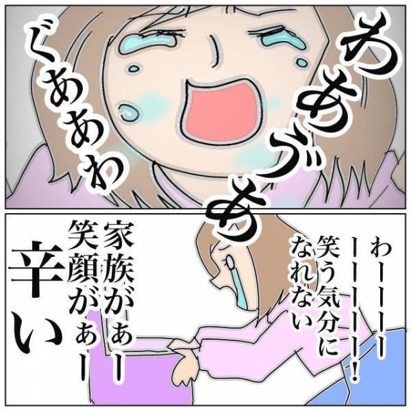 ＜夫の浮気現場に突入した翌日＞辛さを押し殺し何とか仕事を終えた妻…→話し合いに臨もうとした矢先、夫から【衝撃のメッセージ】が！