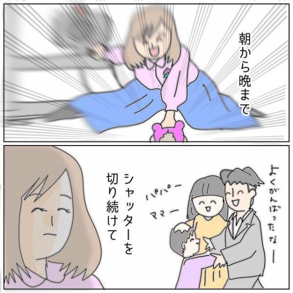 ＜夫の浮気現場に突入した翌日＞辛さを押し殺し何とか仕事を終えた妻…→話し合いに臨もうとした矢先、夫から【衝撃のメッセージ】が！