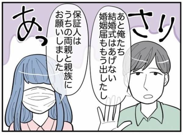 『お金の無駄なので…』結婚式も記念撮影もしないと言う息子夫婦…→「お金は出すから！」金銭補助の提案に“嫁の態度が一転”！？