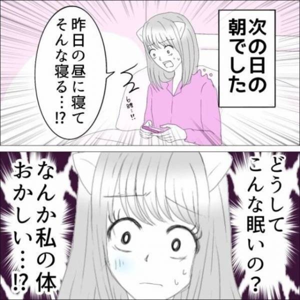 『私の体、おかしい…』生理前に“感情の制御”ができず…⇒読者「自分じゃないみたいになるよね」「誰も悪くない」