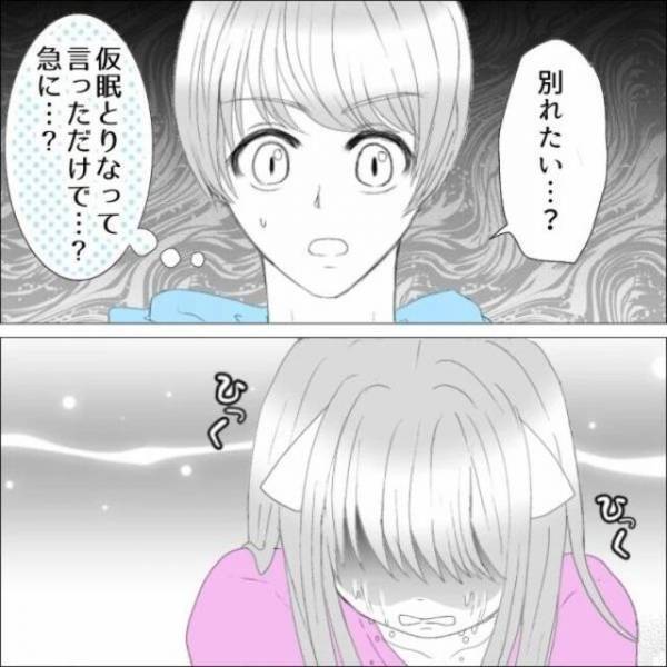 『私の体、おかしい…』生理前に“感情の制御”ができず…⇒読者「自分じゃないみたいになるよね」「誰も悪くない」
