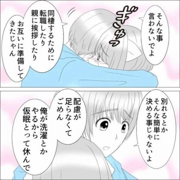 『私の体、おかしい…』生理前に“感情の制御”ができず…⇒読者「自分じゃないみたいになるよね」「誰も悪くない」