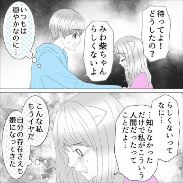 『私の体、おかしい…』生理前に“感情の制御”ができず…⇒読者「自分じゃないみたいになるよね」「誰も悪くない」