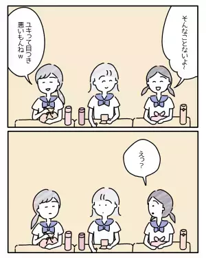 『パパがお弁当作るのウザい…』入院中の母に代わり、張り切る父を罵倒。その姿をみた同級生の“とある一言”で…→「え？」場が凍り付く