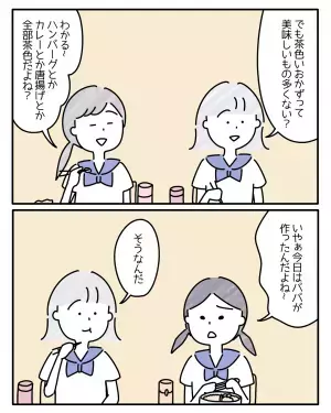 『パパがお弁当作るのウザい…』入院中の母に代わり、張り切る父を罵倒。その姿をみた同級生の“とある一言”で…→「え？」場が凍り付く