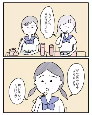 『パパがお弁当作るのウザい…』入院中の母に代わり、張り切る父を罵倒。その姿をみた同級生の“とある一言”で…→「え？」場が凍り付く