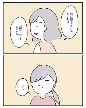『お父さんともっと話したい…』母子家庭の娘の本音。しかし、その気持ちを無視した母の“衝撃発言”に…→読者「母親にこんなこと言われたくない」