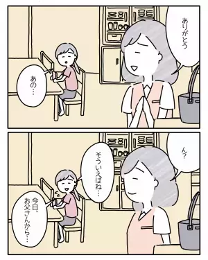 『お父さんともっと話したい…』母子家庭の娘の本音。しかし、その気持ちを無視した母の“衝撃発言”に…→読者「母親にこんなこと言われたくない」