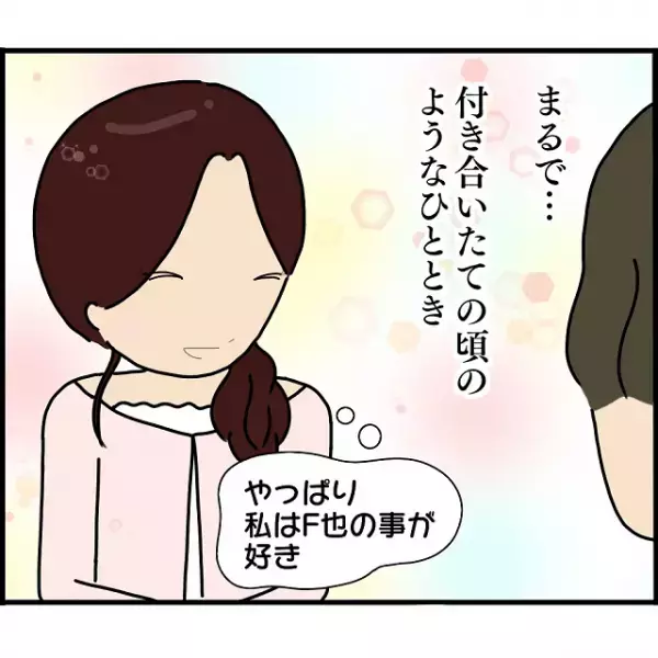 【危険なお誘い】夫の出張中に元カレとデート⇒『やっぱり彼が好き…』思いが高まる私に元カレが提案したこととは