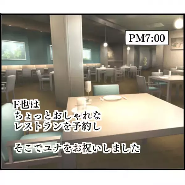 【危険なお誘い】夫の出張中に元カレとデート⇒『やっぱり彼が好き…』思いが高まる私に元カレが提案したこととは