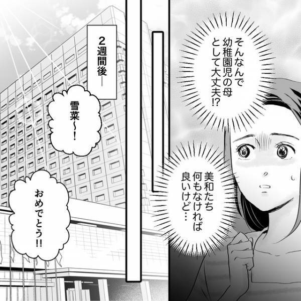 ＜私が絶縁した幼馴染＞友人宅に幼馴染が訪問してから2週間後…⇒『元気だった？』再会した友人の【微妙な反応】に違和感