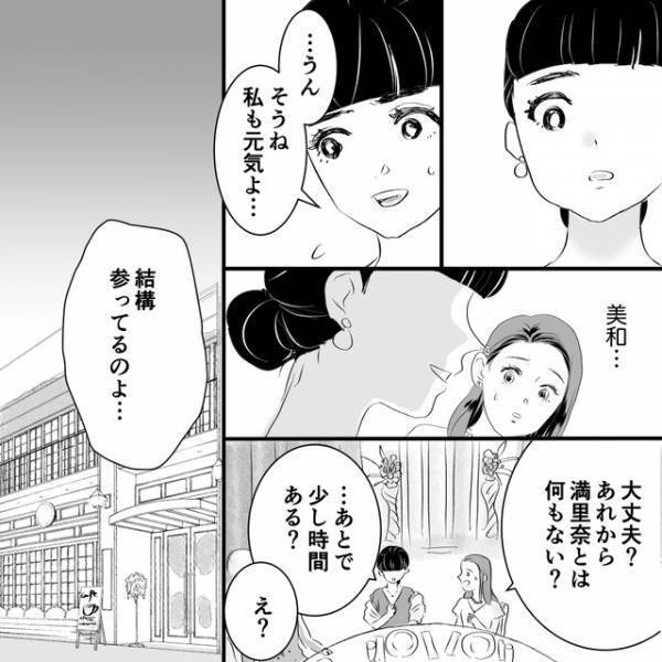 ＜私が絶縁した幼馴染＞友人宅に幼馴染が訪問してから2週間後…⇒『元気だった？』再会した友人の【微妙な反応】に違和感