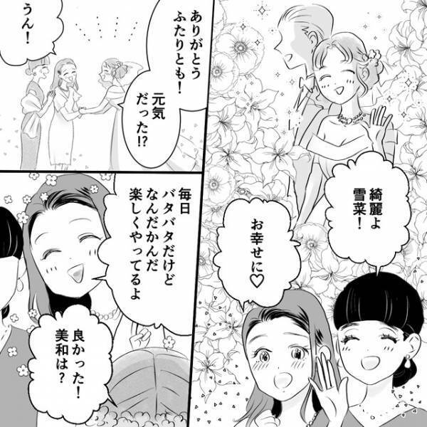 ＜私が絶縁した幼馴染＞友人宅に幼馴染が訪問してから2週間後…⇒『元気だった？』再会した友人の【微妙な反応】に違和感