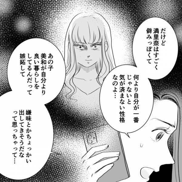 ＜私が絶縁した幼馴染＞友人宅に幼馴染が訪問してから2週間後…⇒『元気だった？』再会した友人の【微妙な反応】に違和感