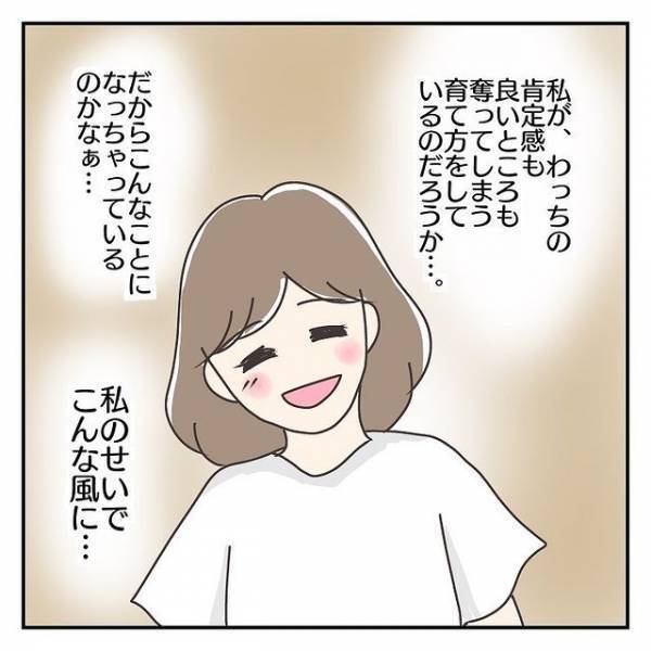 『私のせいで…』娘の“母子分離不安”について調べるほど、思い当たり…⇒読者「自分を責めないで」「子どもを心配しない母はいない」