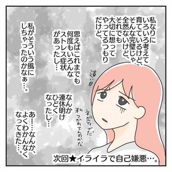 『私のせいで…』娘の“母子分離不安”について調べるほど、思い当たり…⇒読者「自分を責めないで」「子どもを心配しない母はいない」